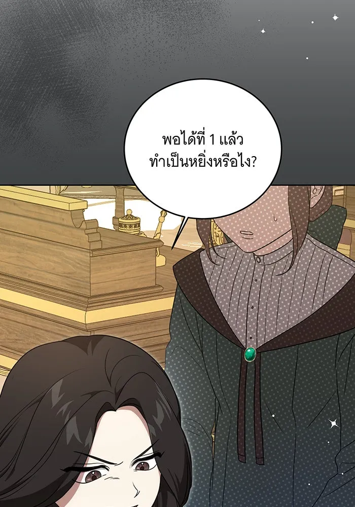 ทุกอย่างที่เสียไป ฉันขอทวงคืน ตอนที่ 4 รูปที่ 70