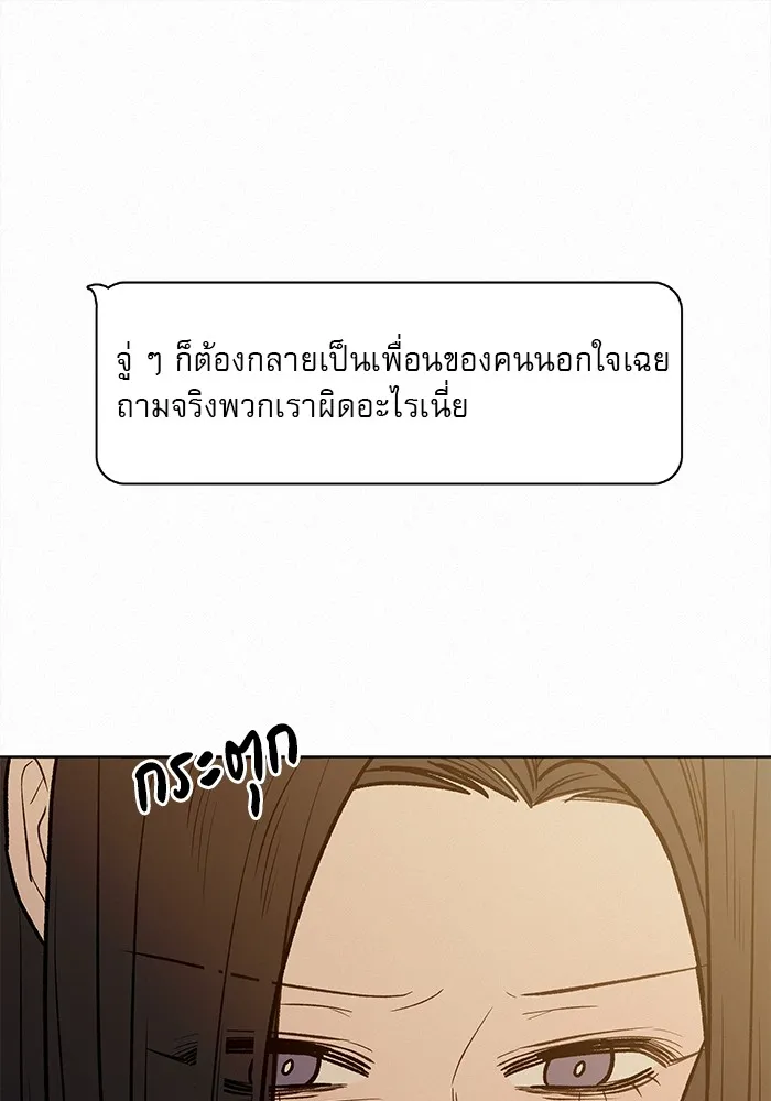 ปฏิบัติการรักวุ่นหัวใจ ตอนที่ 66 รูปที่ 109