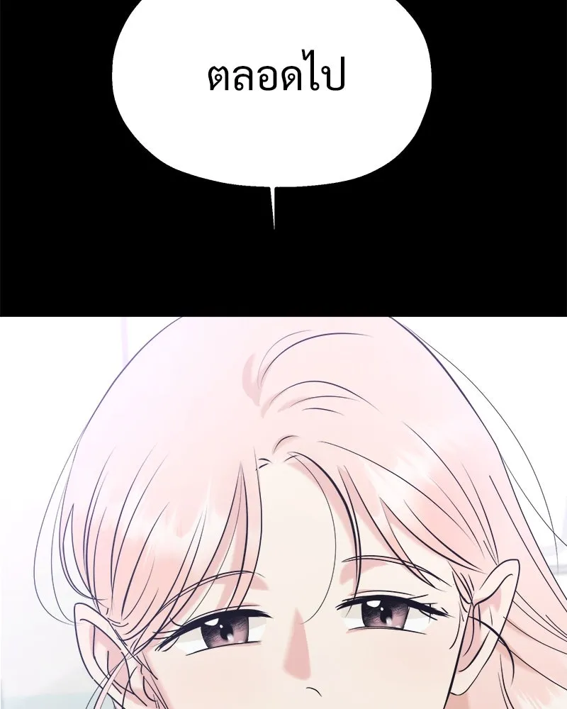 Pyramid Game เกมพีระมิด ตอนที่ 80 รูปที่ 79