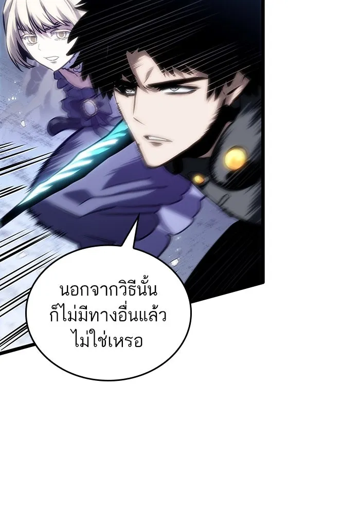 หลังวันสิ้นโลก ตอนที่ 111 รูปที่ 23