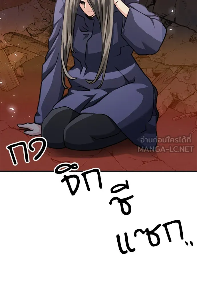 ดรูอิดแห่งสถานีโซล ตอนที่ 138 รูปที่ 84