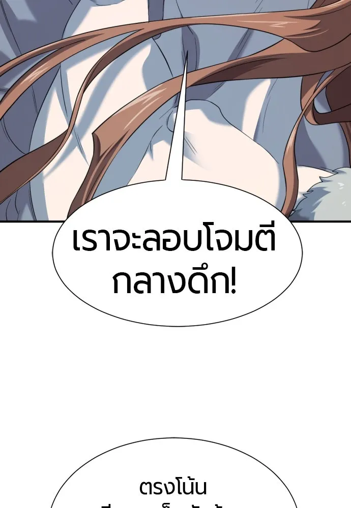 ยอดสถาปนิกผู้พิทักษ์อาณาจักร ตอนที่ 179 รูปที่ 7