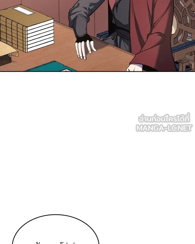 เกิดอีกทีเป็นว่าที่ประมุขลัทธิมาร ตอนที่ 65 รูปที่ 111