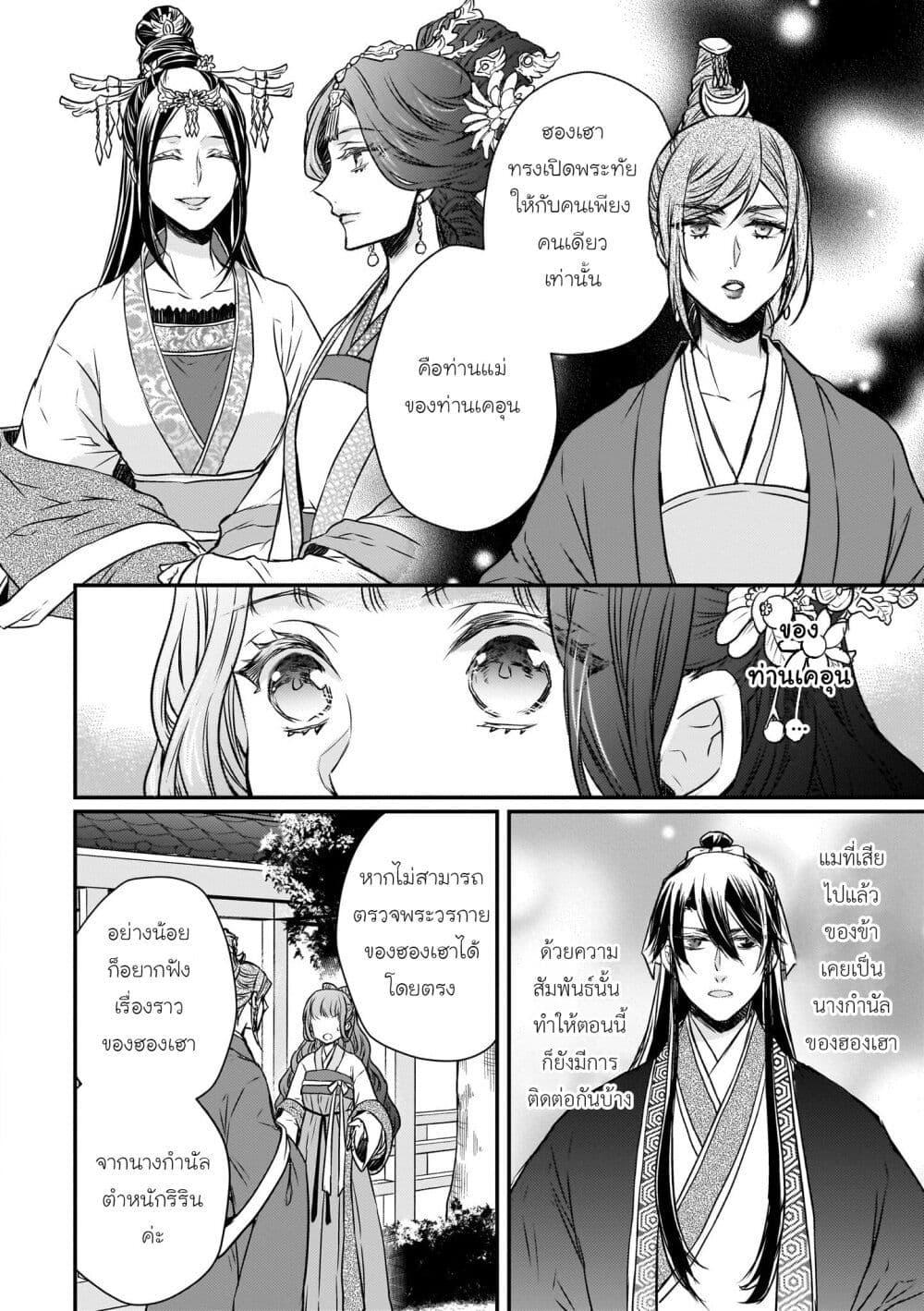 Manga-lc-com อ่านมังงะ อ่านการ์ตูน ออนไลน์ ฟรี Gekkakoku Kiiden ตอนที่ 1 2 3 4 5 6 7 8 9 10 11 12 13 14 ฟรี ไม่มีโฆษณา Manga-lc - อ่าน มังงะ อ่าน การ์ตูน ออนไลน์ อ่านมังงะ ฟรี