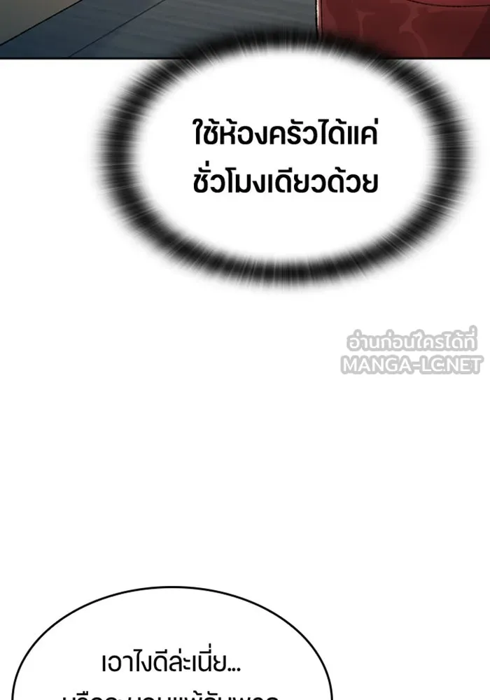 ตั้งแคมป์ฮีลใจในต่างโลก ตอนที่ 41 รูปที่ 105