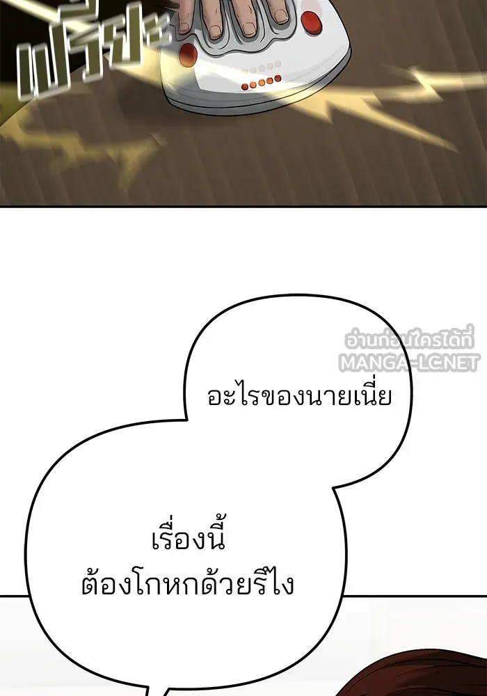 เลวฟาดเลว ตอนที่ 92 รูปที่ 51