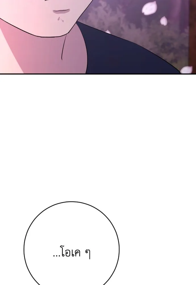 รักไร้ราคา ตอนที่ 40 รูปที่ 128