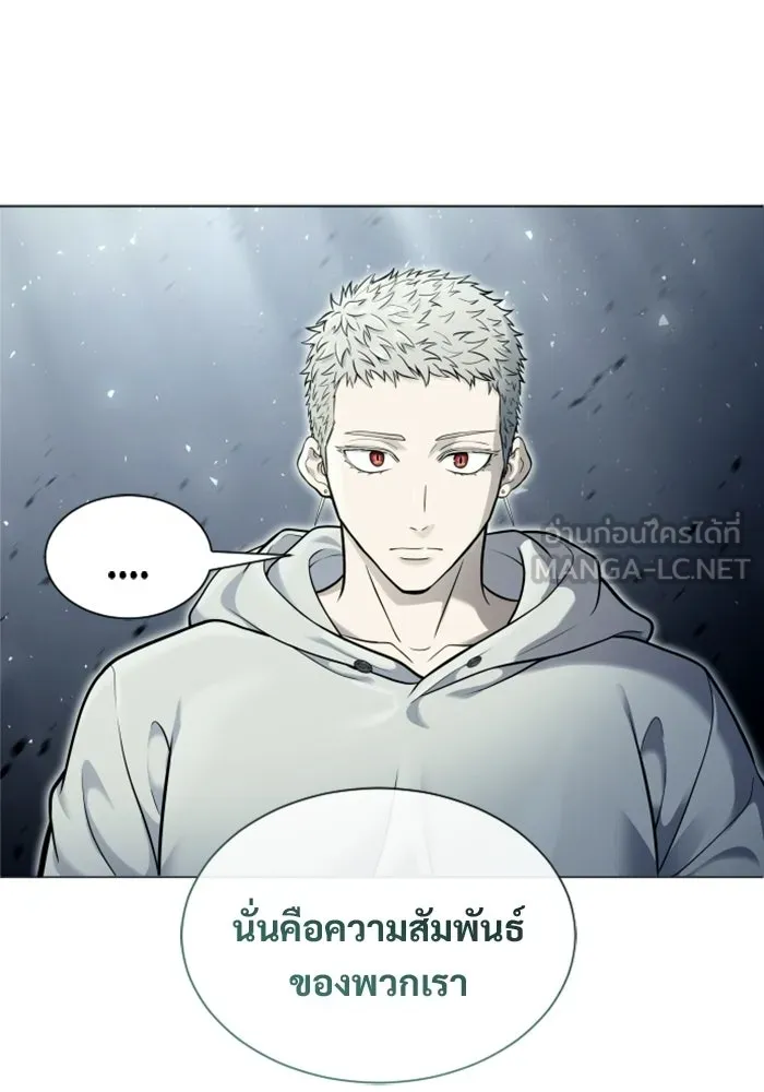 อูเร็ค มาซิโน่ ตอนที่ 37 สายฟ้าฟาด 1 รูปที่ 51