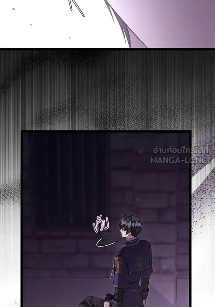 ป๊ะป๋าขา หนูลาแล้ว ตอนที่ 57 รูปที่ 10