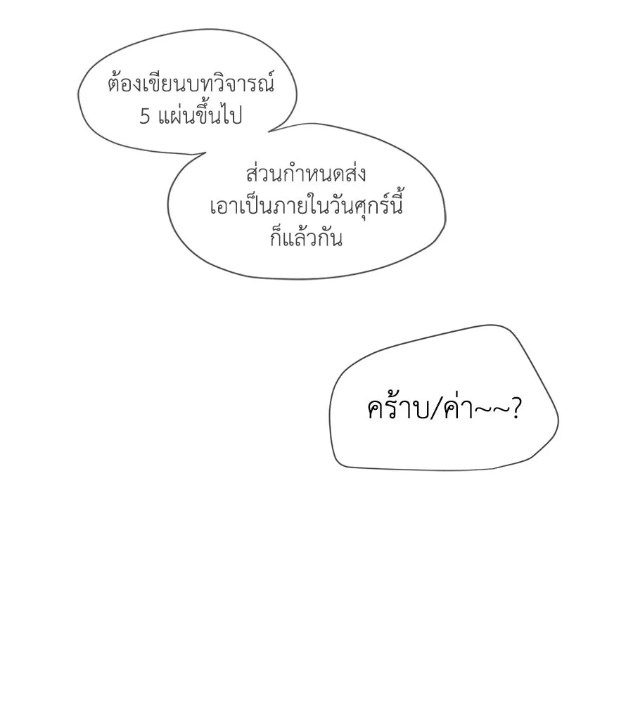 เพื่อนกันมันส์เกิน ตอนที่ 1 รูปที่ 107