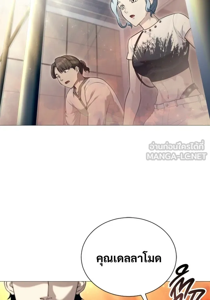 อูเร็ค มาซิโน่ ตอนที่ 63 หญิงผู้เฝ้าบ่อน้ำกับเดลลาโมด ( รูปที่ 12