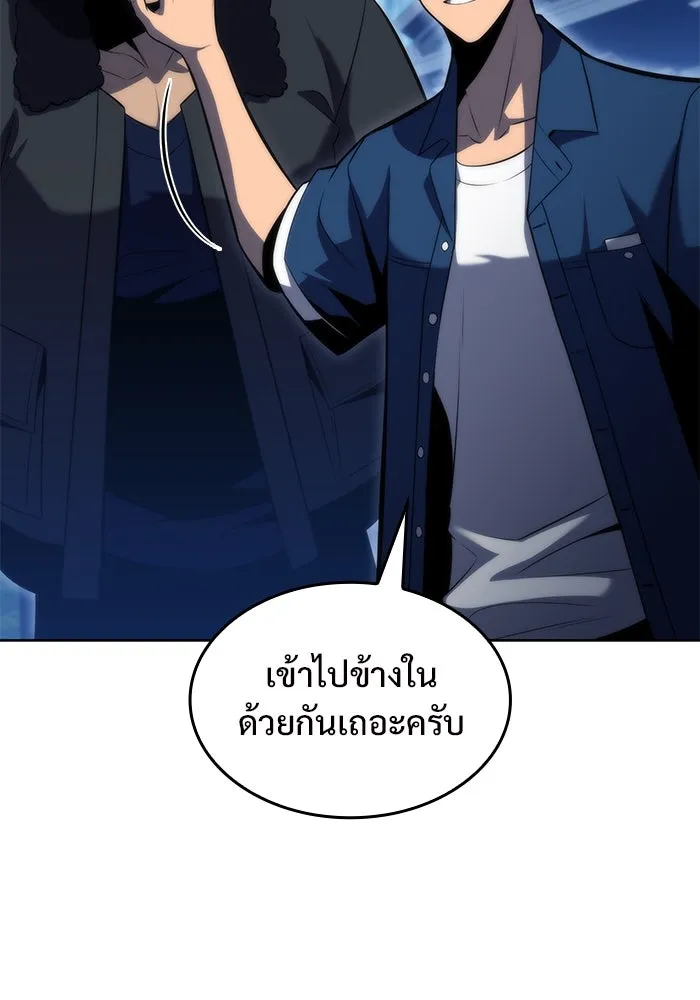 ผู้เล่นหน้าใหม่เลเวลแมกซ์ ตอนที่ 68 เทวาลัยสีเทา (1) รูปที่ 58