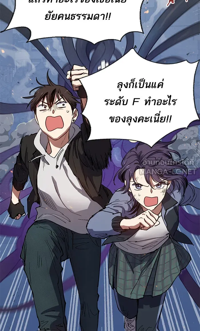 My S-Class Hunters ตอนที่ 11 พลังตื่น รูปที่ 27