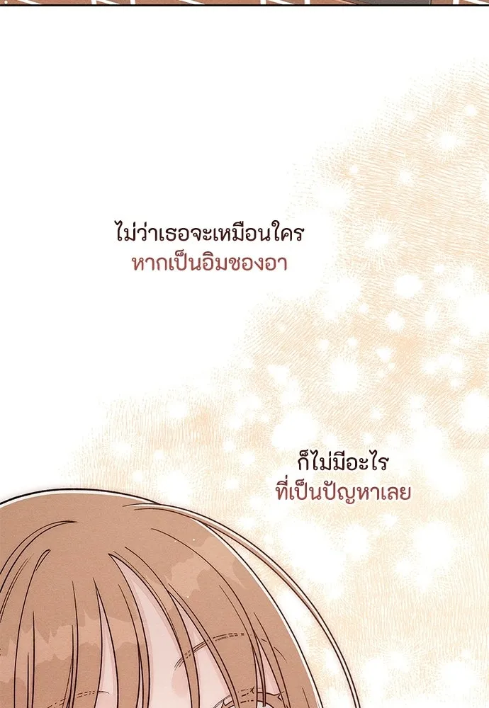เป็นวัยรุ่นมันเหนื่อย ตอนที่ 110 รูปที่ 22