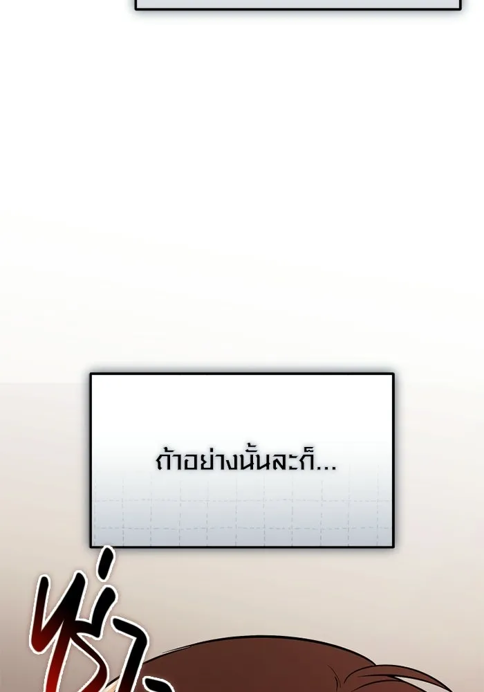 พลิกชะตาคว้าไอเทมระดับเทพ ตอนที่ 65 เด็กชายผู้ฝันใฝ่ถึงการเป็นฮีโร รูปที่ 116