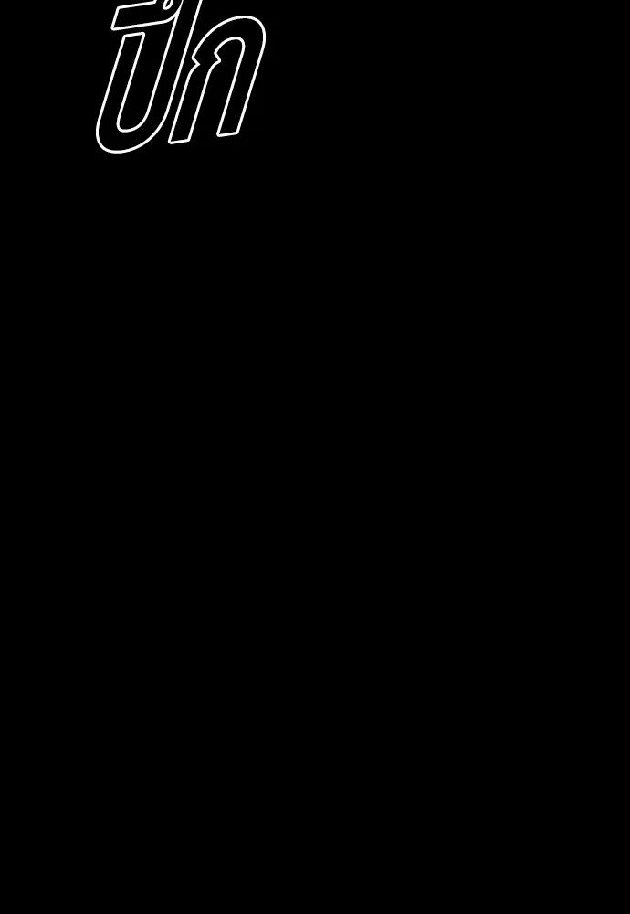 อาชญากรวัยเยาว์ ตอนที่ 73 ไพ่ใบที่สอง รูปที่ 134