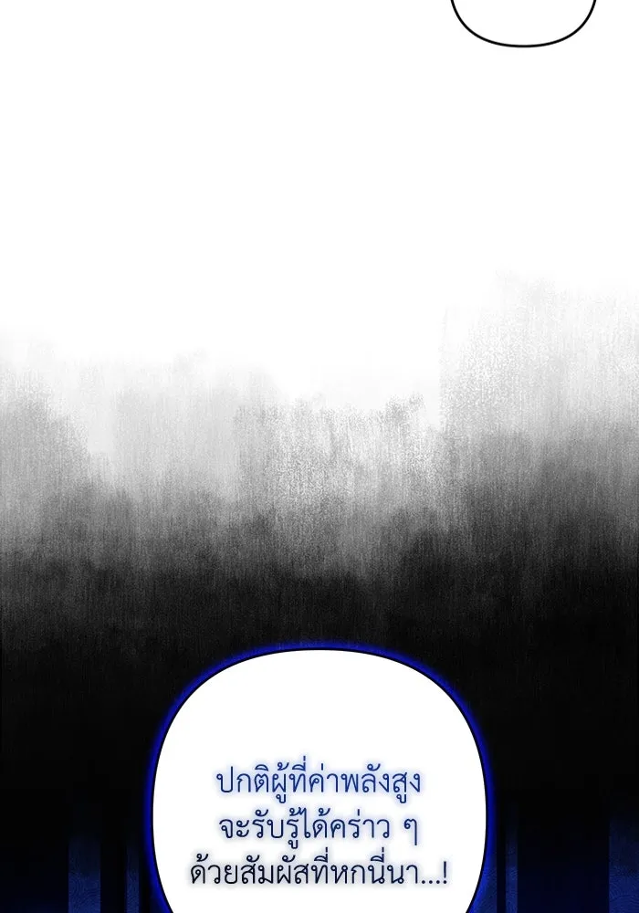 เชื่อเถอะ ฉันเป็นฮันเตอร์ห่วยแตก ตอนที่ 8 รูปที่ 103