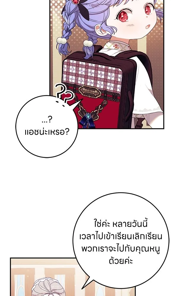 ครอบครัวผิดแผน ตอนที่ 23 รูปที่ 16