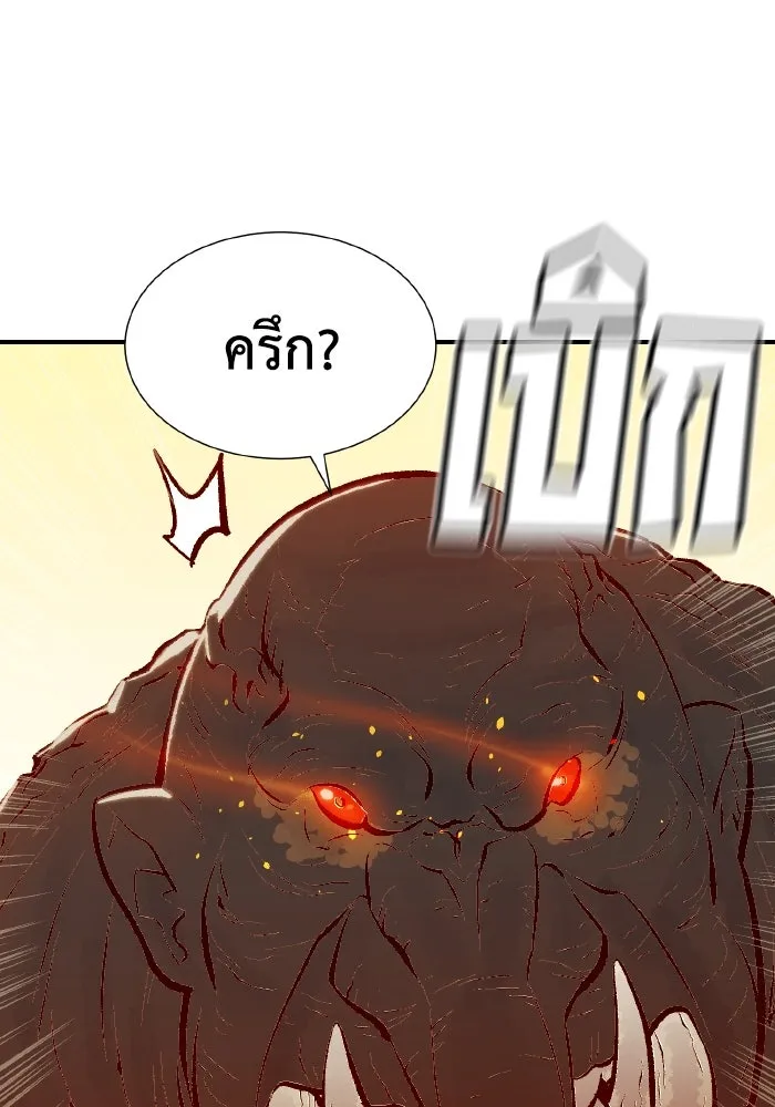 The Lone Necromancer ตอนที่ 41 รูปที่ 94
