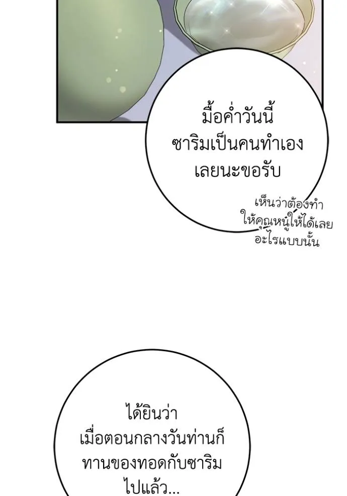 ยามหมาป่าทมิฬเรียกหา ตอนที่ 21 รูปที่ 82