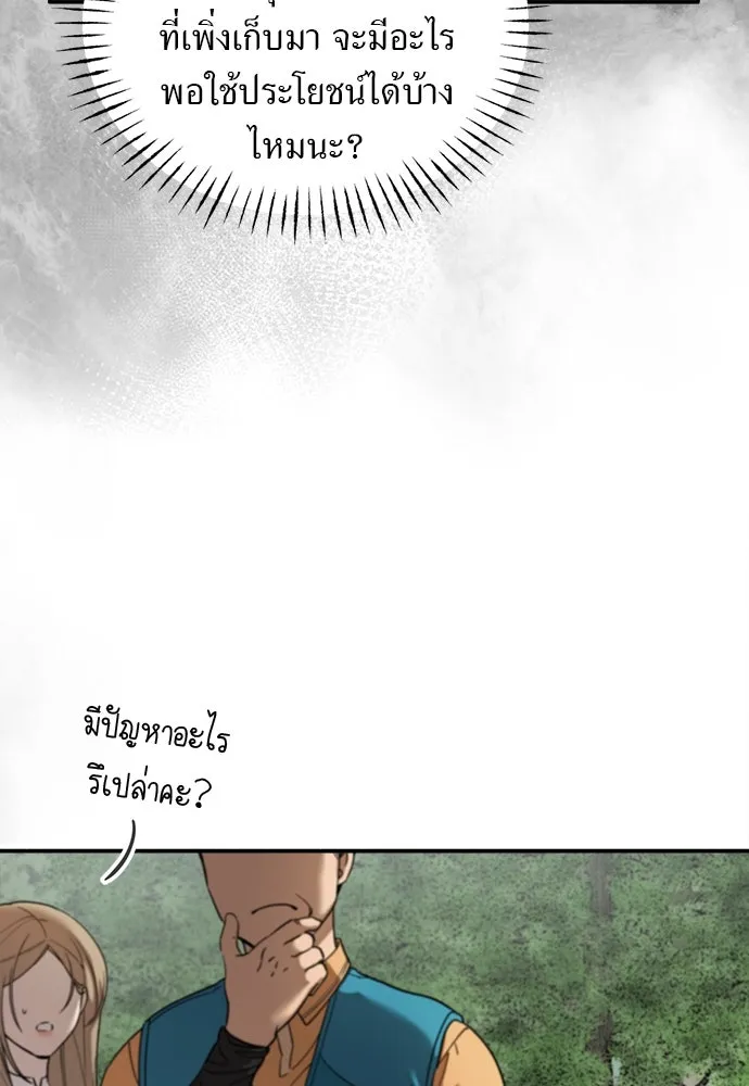 อัศวินเดลิเวอรี ตอนที่ 3 ไปเมืองหลวงกันเถอะ! รูปที่ 83