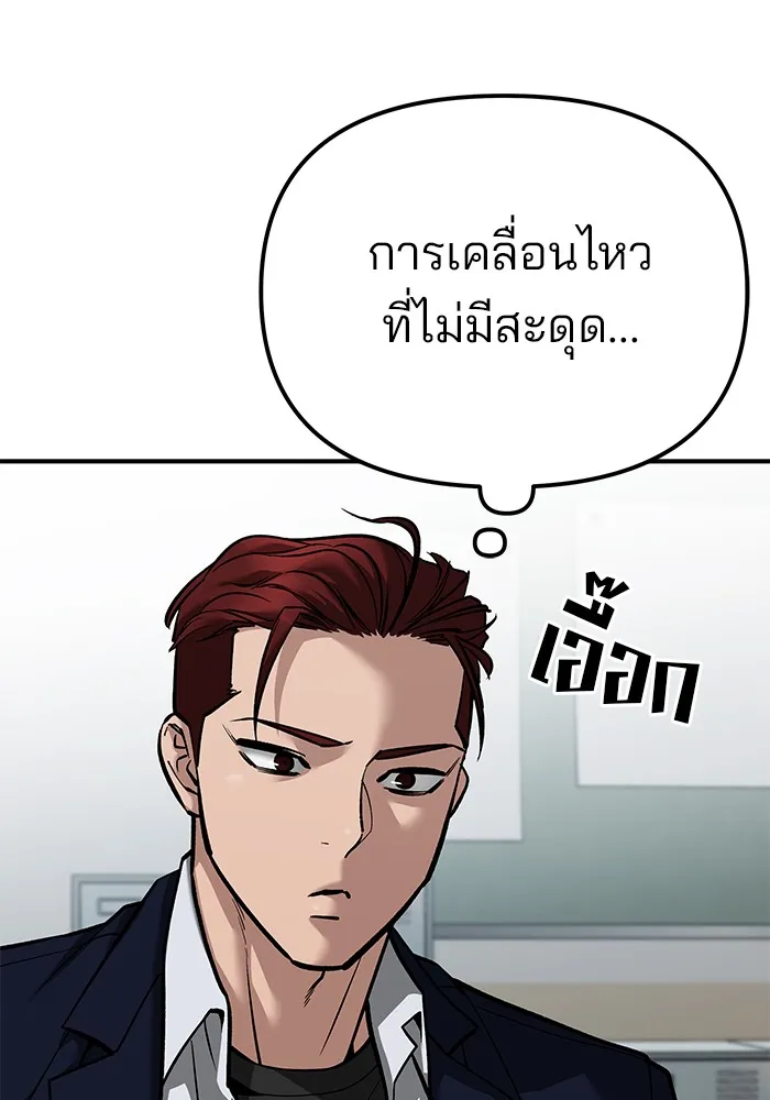 เลวฟาดเลว ตอนที่ 88 รูปที่ 209