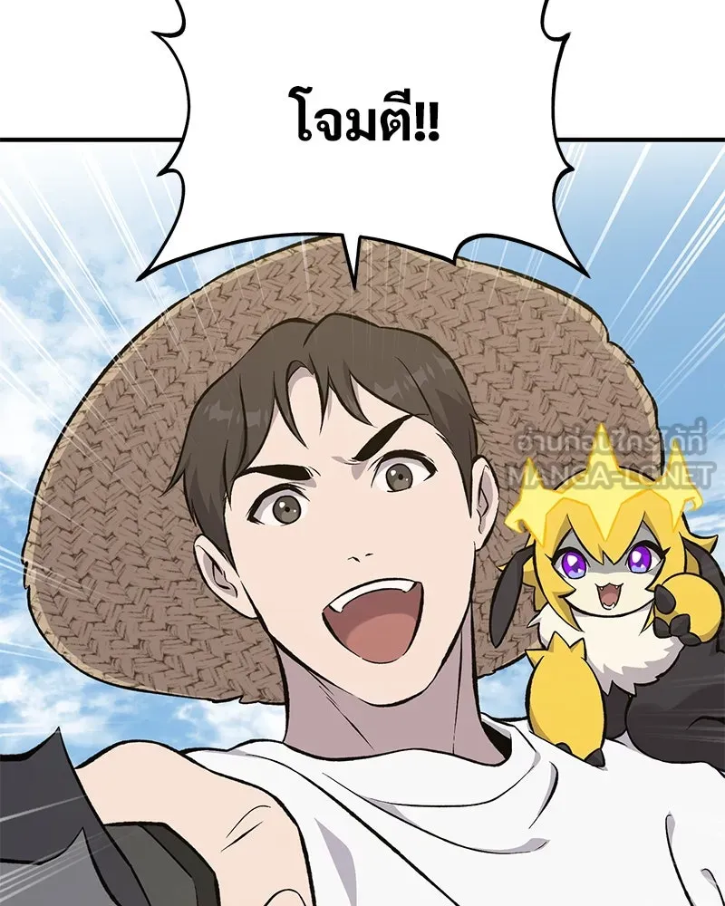 ปลูกผักพิชิตหอคอย ตอนที่ 68 รูปที่ 162