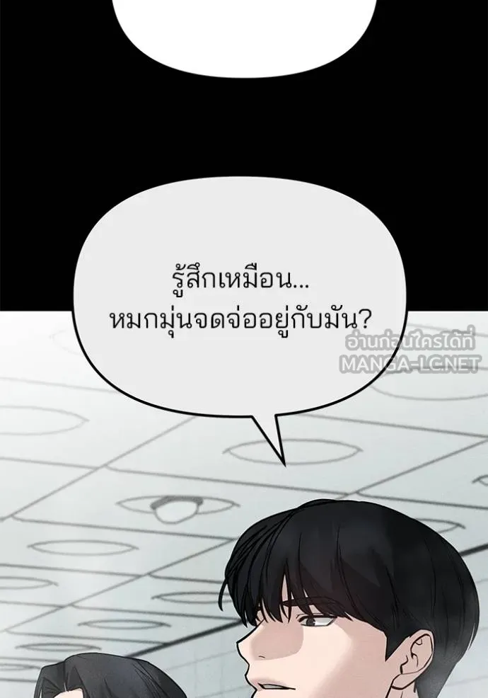 เลวฟาดเลว ตอนที่ 122 รูปที่ 105