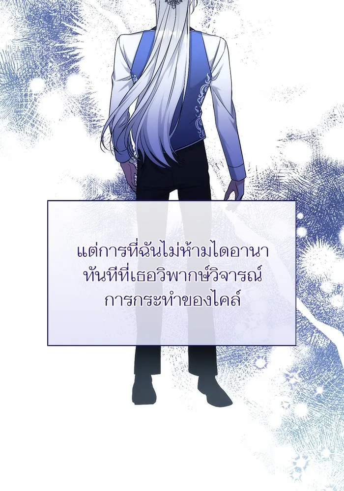 แด่ตัวละครโปรดที่ถูกทิ้ง ตอนที่ 35 รูปที่ 79