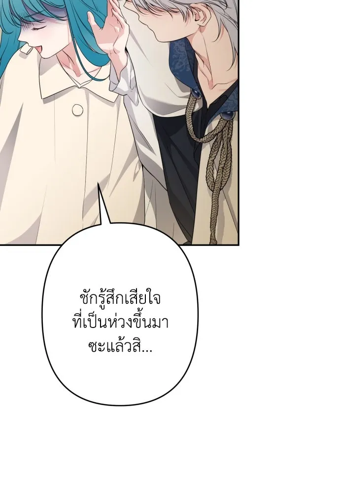 เลดี้มินต์ ตอนที่ 87 รูปที่ 61