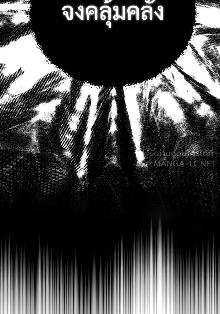 จอมเวทเกิดใหม่ในรอบ 66666 ปี ตอนที่ 104 รูปที่ 117