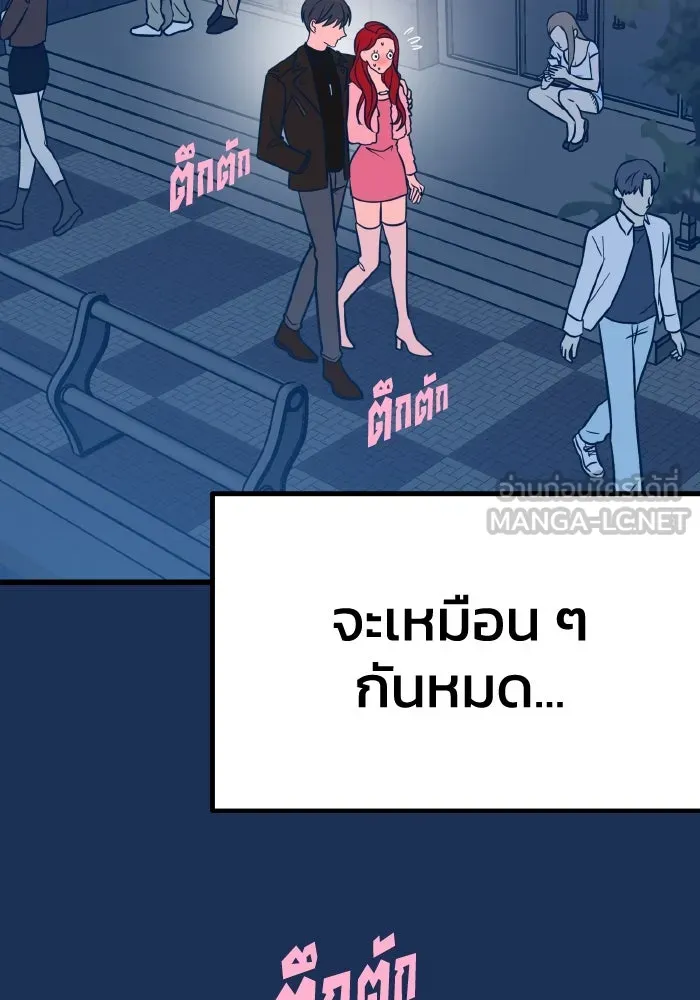 รักนี้ไม่มีรีไซเคิล ตอนที่ 20 รูปที่ 36