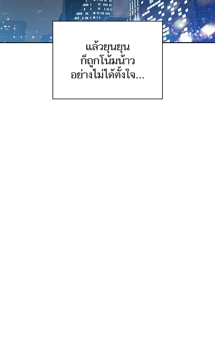 My S-Class Hunters ตอนที่ 48 ข้อความจากระบบ รูปที่ 100