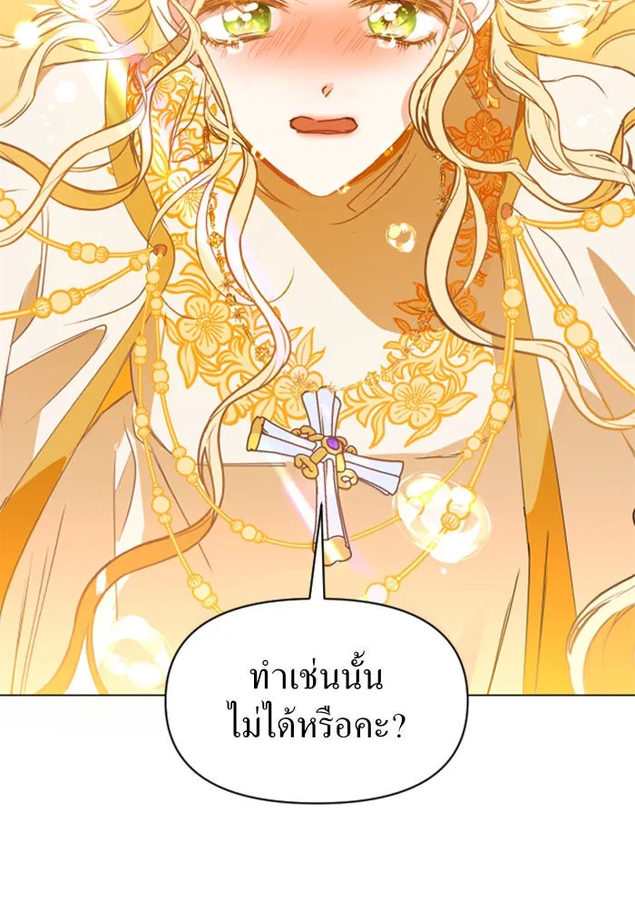 ชิงชีวิตพลิกลิขิตชะตา ตอนที่ 2 คำเล่าลือของสองสตรี (2) รูปที่ 83