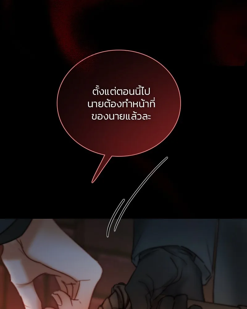 เซเรน่า ตอนที่ 119 รูปที่ 101