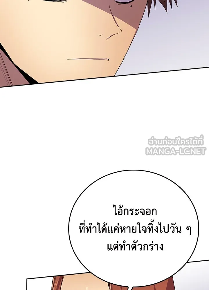 นักเลงกระจอกย้อนเวลามาทวงแค้น ตอนที่ 30 รูปที่ 63