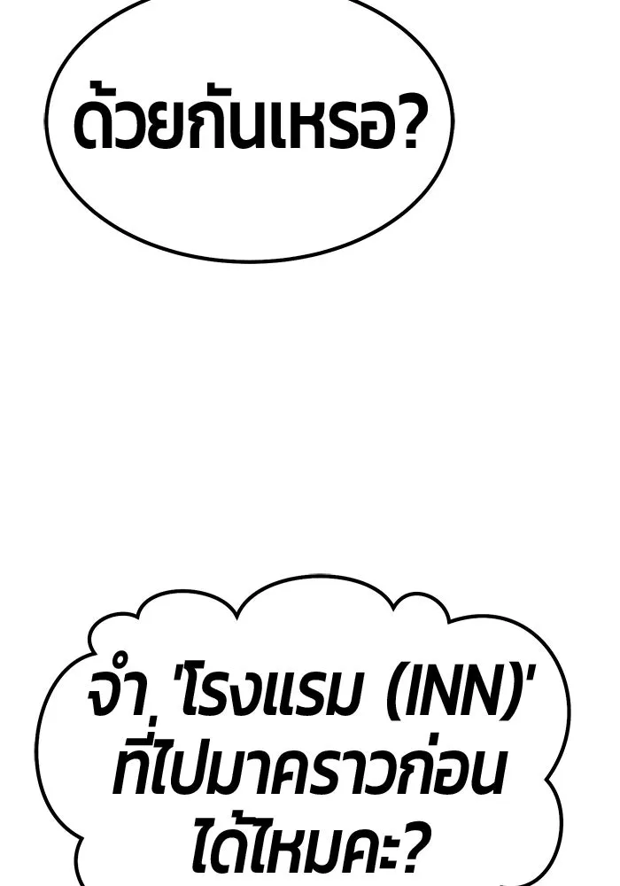 +99 ท่อนไม้พร้อมบวก ตอนที่ 62 รูปที่ 386