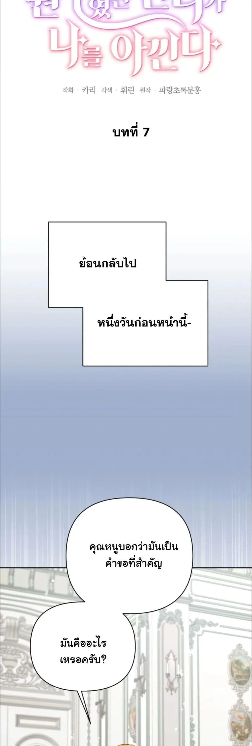Manga-lc-com อ่านมังงะ อ่านการ์ตูน ออนไลน์ ฟรี My Once-Enemy Sister Now Cherishes Me ตอนที่ 1 2 3 4 5 6 7 8 9 10 11 12 13 14 ฟรี ไม่มีโฆษณา Manga-lc - อ่าน มังงะ อ่าน การ์ตูน ออนไลน์ อ่านมังงะ ฟรี