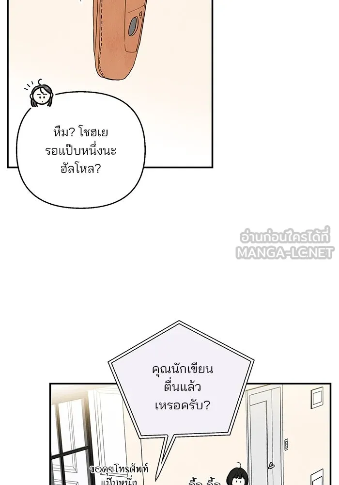 ปุลโซราได้เวลาดัง ตอนที่ 36 รูปที่ 51