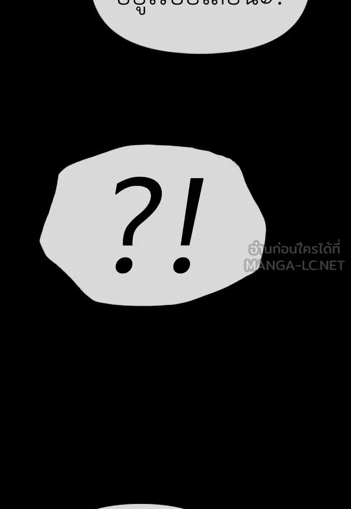 ผู้กล้าฝ่า ตอนที่ 18 รูปที่ 57