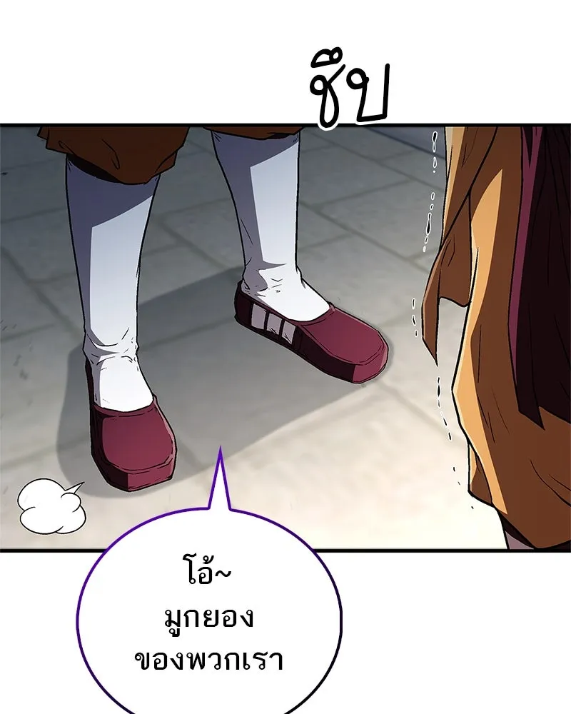 สุดยอดเทรนเนอร์แห่งยุทธภพ ตอนที่ 11 ถ้าท่านยอมแพ้ แล้วพ่อท่านล่ะ รูปที่ 64