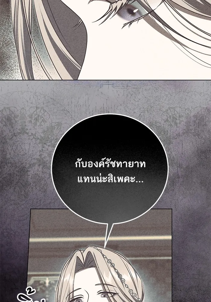 ทางหลุดพ้นของนักบุญลวง ตอนที่ 56 รูปที่ 50