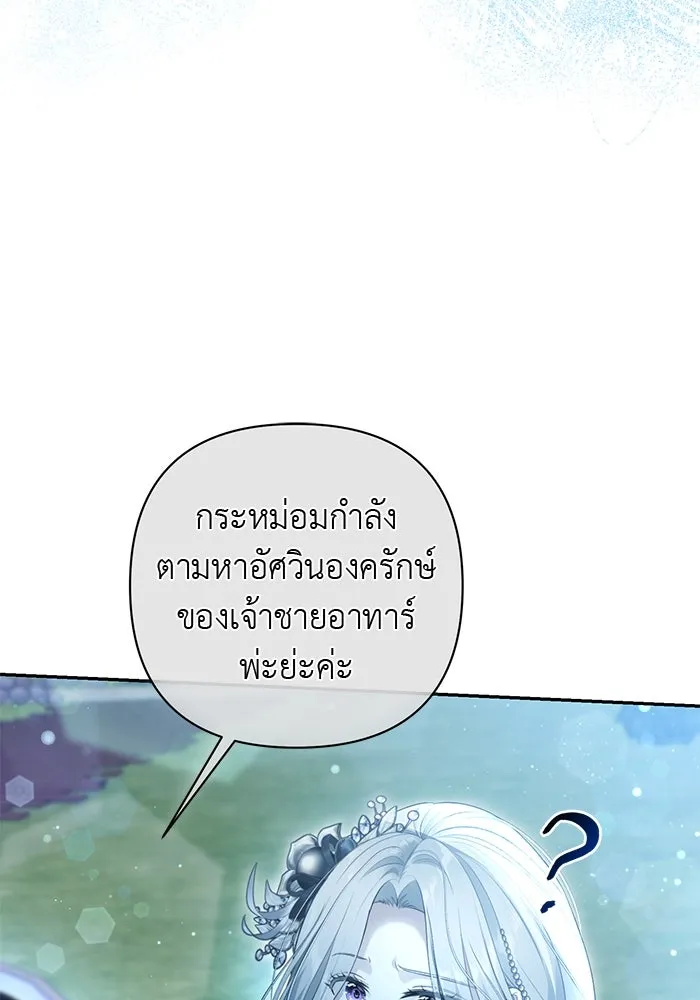 เกมรักด่านสุดท้ายจับนายพระเอก ตอนที่ 7 รูปที่ 16