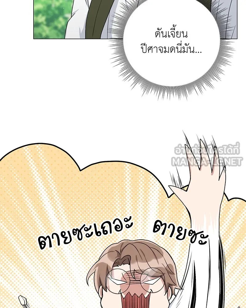 คนสวนโลกฮันเตอร์ ตอนที่ 14 รูปที่ 42