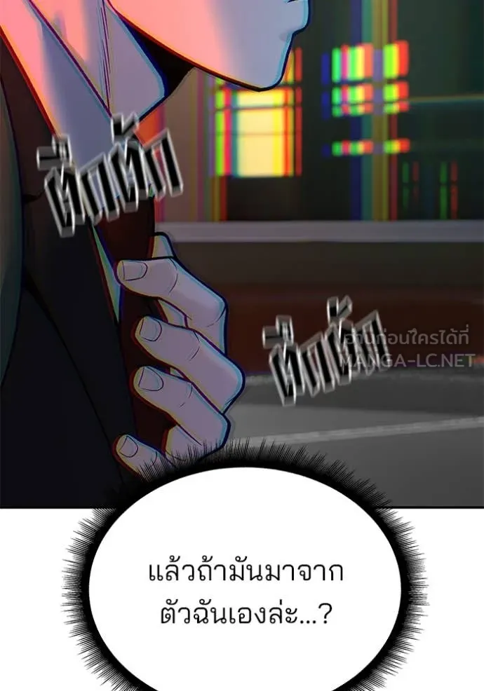 เลวฟาดเลว ตอนที่ 174 รูปที่ 6