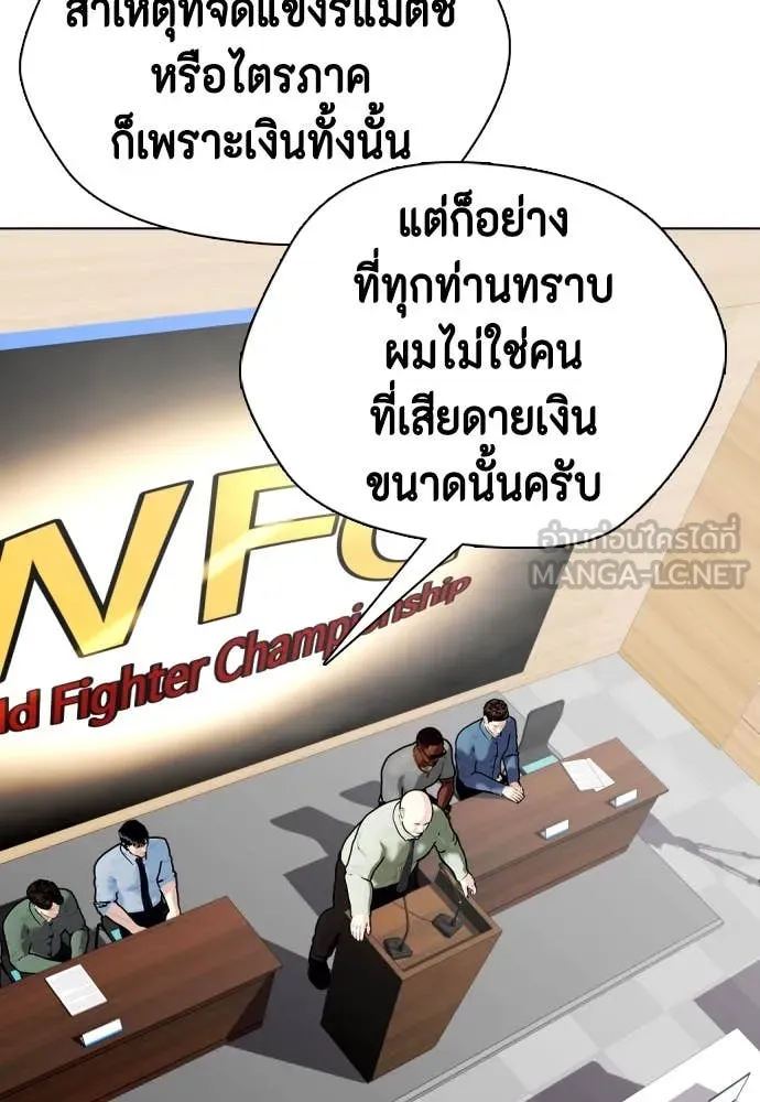 หมาหัวเน่า ตอนที่ 128 รูปที่ 83