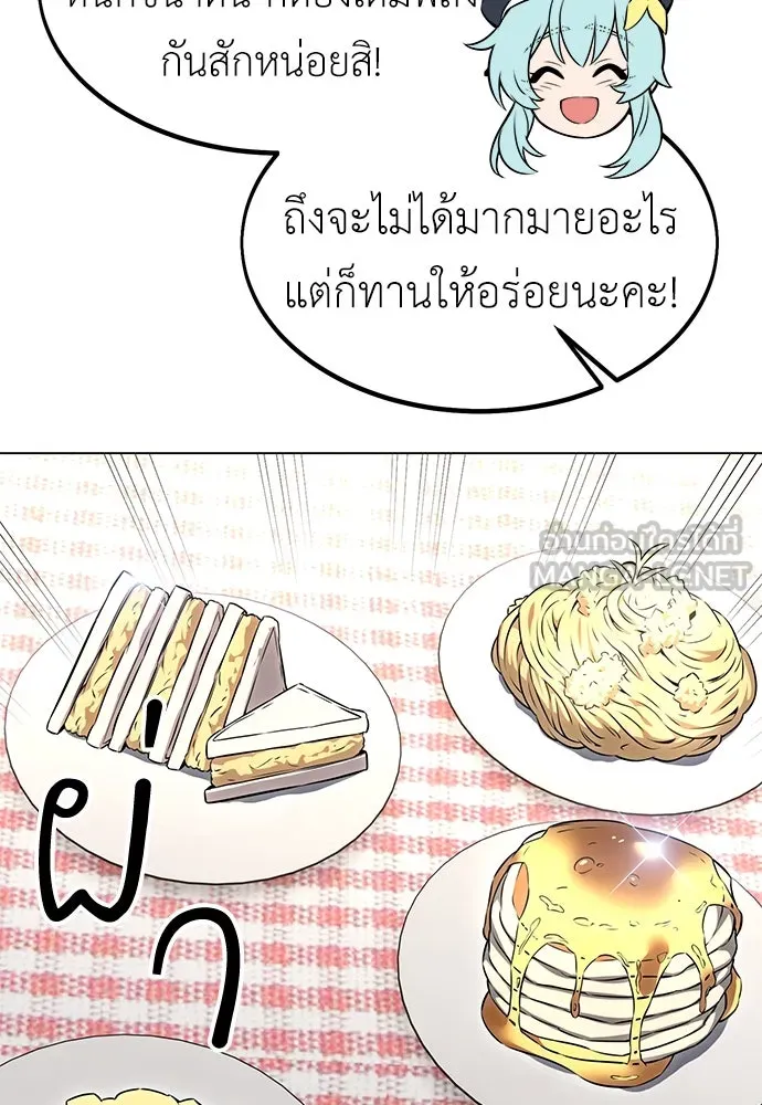 ไอ้เพลเยอร์นั่น ฉันฆ่ามันเอง ตอนที่ 15 รูปที่ 15