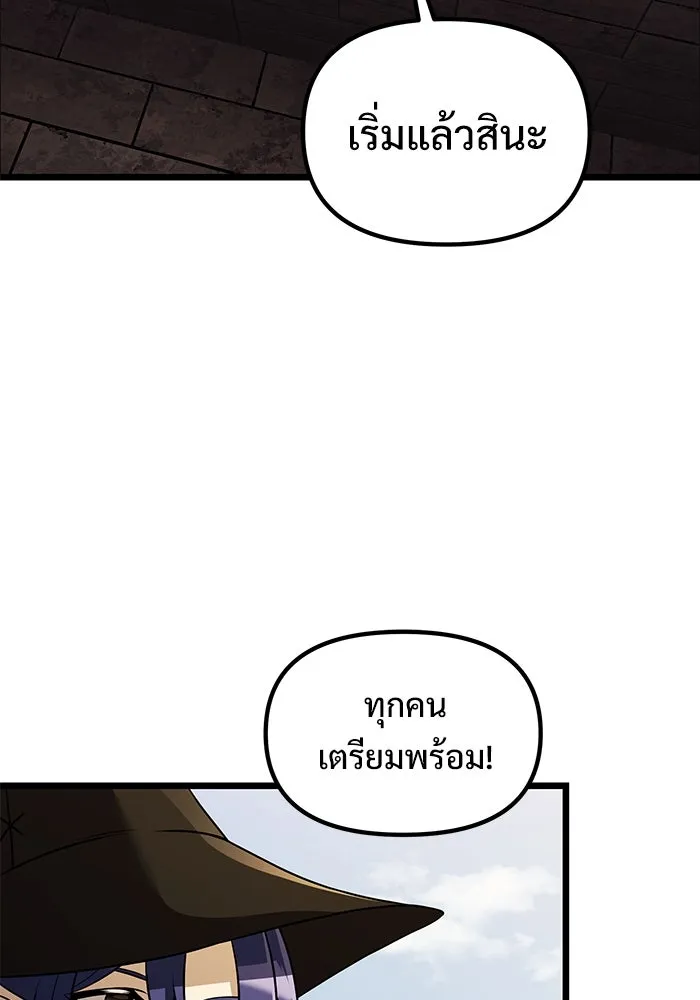 อัศวินดำล่าท้าเวลา ตอนที่ 32 รูปที่ 89