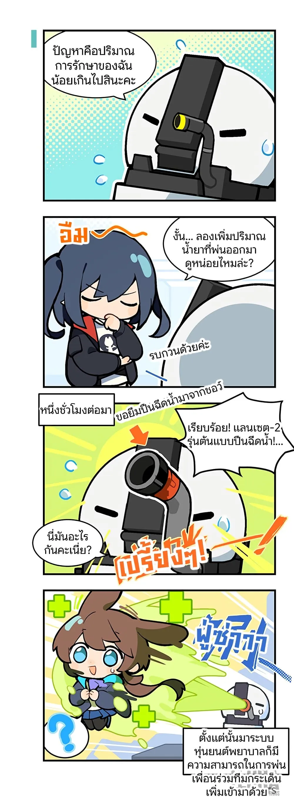 Manga-lc-com อ่านมังงะ อ่านการ์ตูน ออนไลน์ ฟรี Arknights  123 Rhodes Island! ตอนที่ 1 2 3 4 5 6 7 8 9 10 11 12 13 14 ฟรี ไม่มีโฆษณา Manga-lc - อ่าน มังงะ อ่าน การ์ตูน ออนไลน์ อ่านมังงะ ฟรี