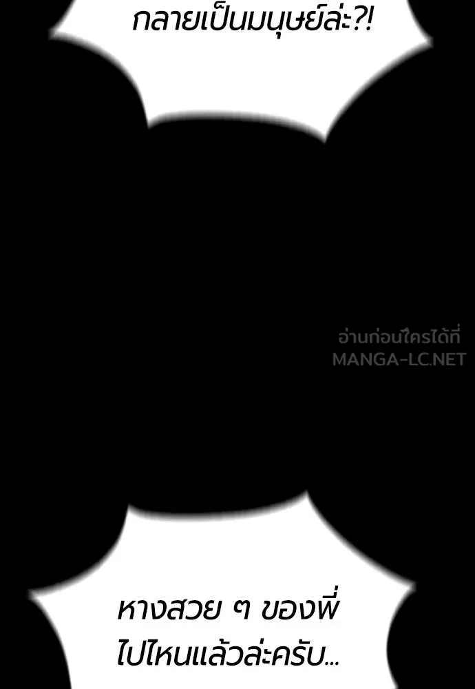 Jungle Juice ตอนที่ 182 รูปที่ 87